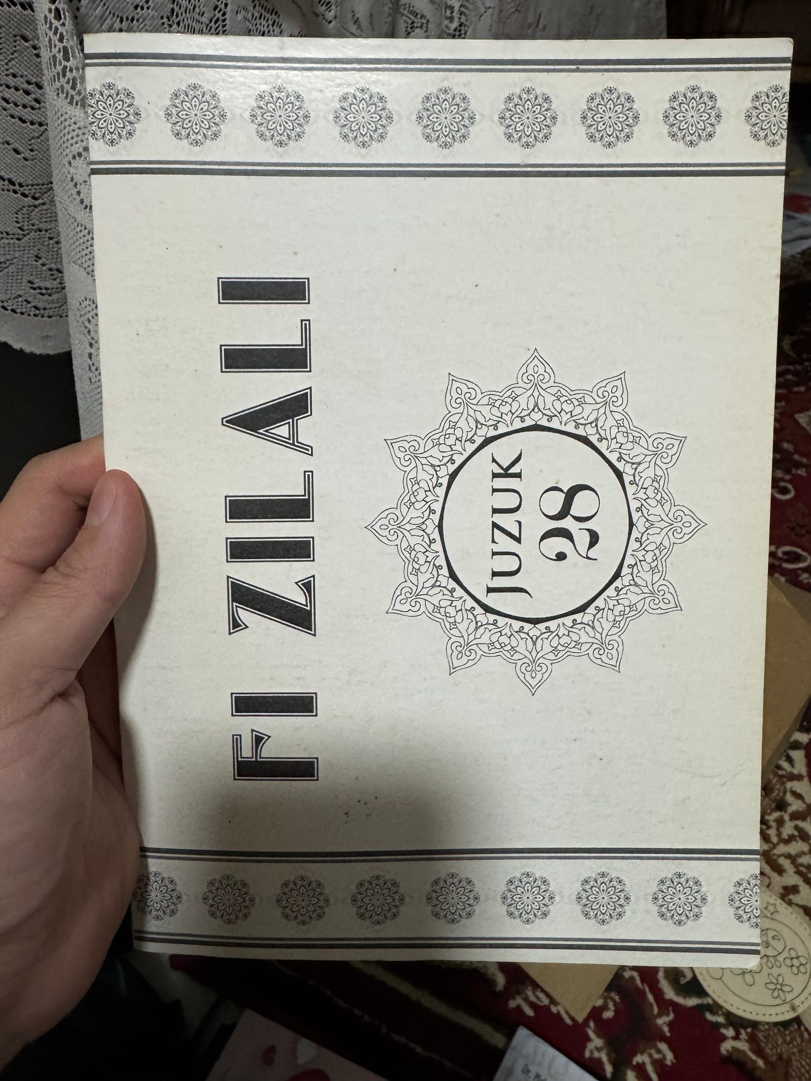 Fi Zilali