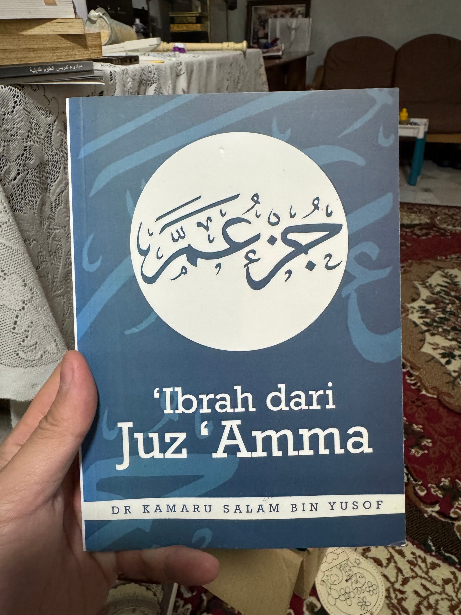 'Ibrah dari Juz 'Amma