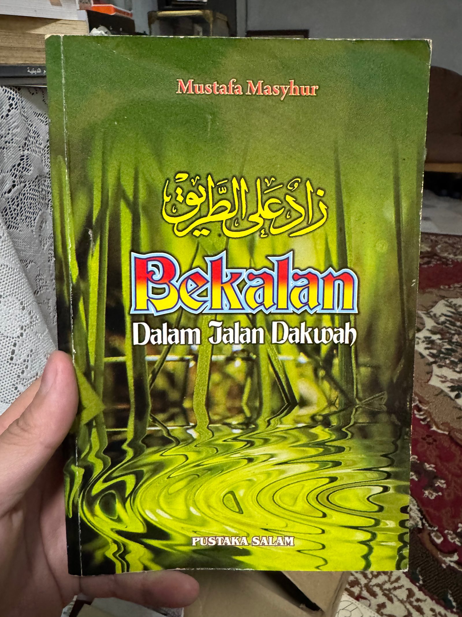 Bekalan Dalam Jalan Dakwah