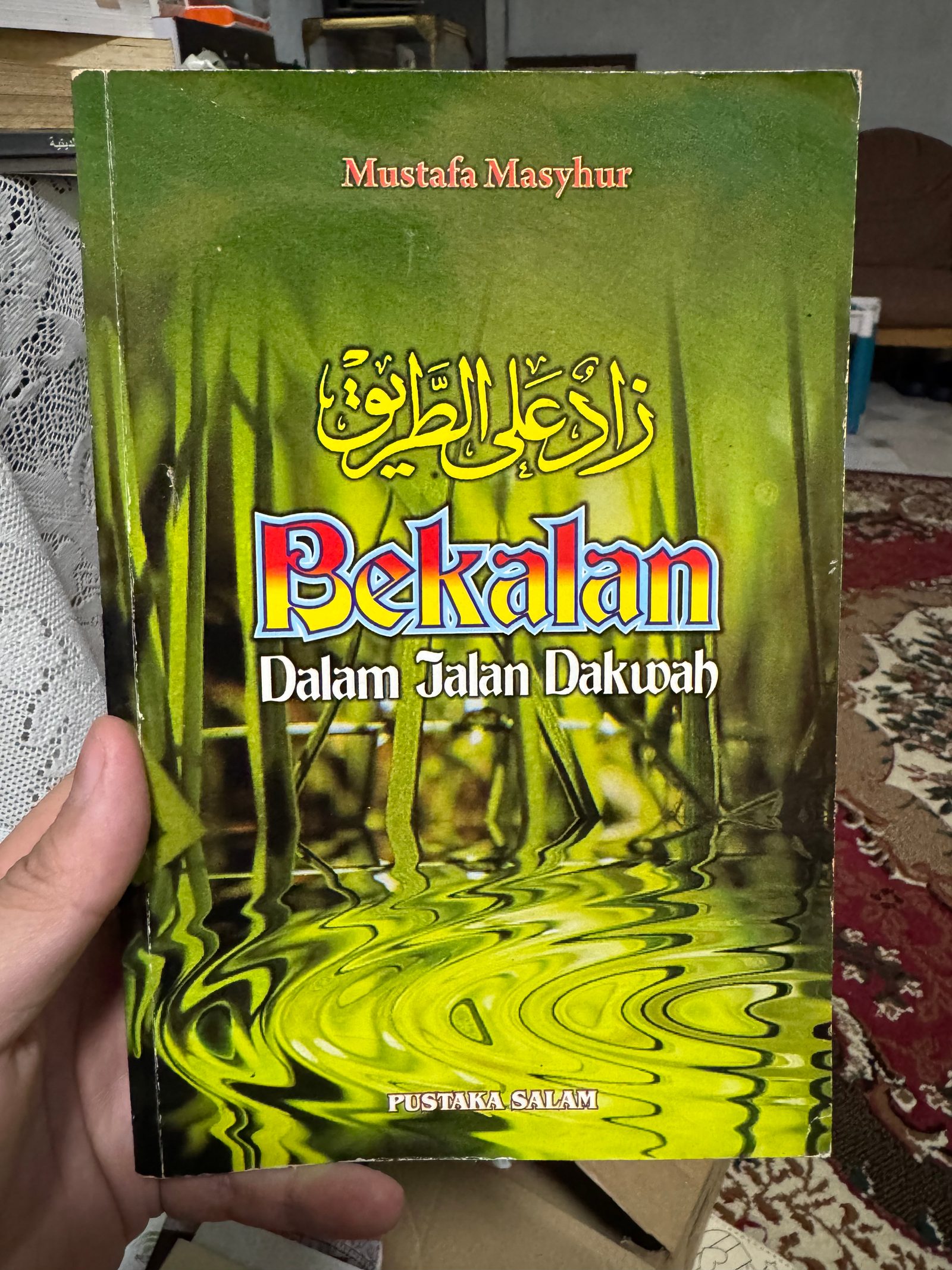 Bekalan Dalam Jalan Dakwah
